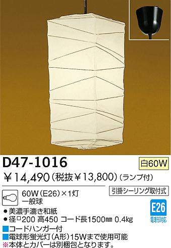 DAIKO イサムノグチ AKARI 45XL ペンダント D47-1016 | 商品情報 | LED