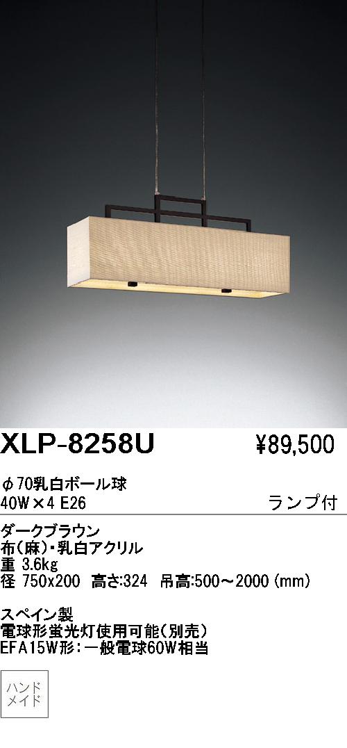 遠藤照明 ENDO ABiTA 和風ペンダント XLP-8258U ダイニングテーブル