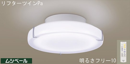 柔らかい パナソニック ツインPa 電動昇降式 リモコン付き リフター