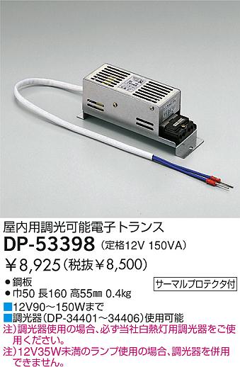 直販大セール ダイコー 調光器セットスポットライト等 - ライト/照明