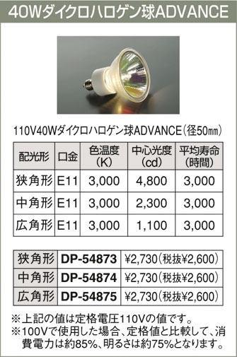 大人気商品 XD401247 LED（電球色）- オーデリック オーデリック