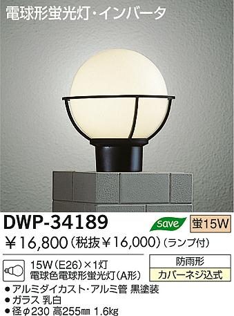 コイズミ照明 AU92273 LED防雨型スポット-