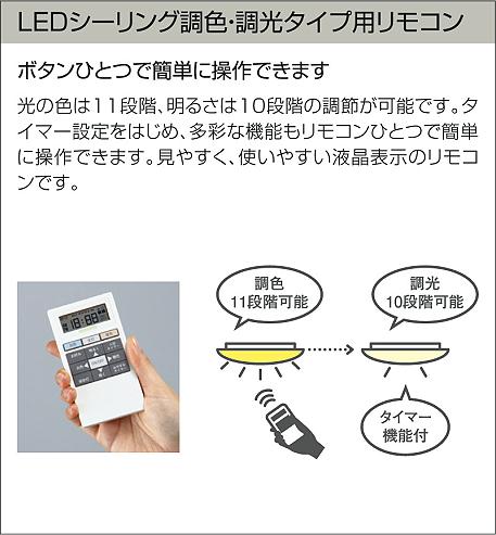 DAIKO 大光電機 LED和風調色シーリング DECOLED'S(LED照明) 和風照明