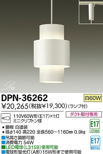 DAIKO 大光電機 小型ペンダント DPN-36262 | 商品情報 | LED照明器具の