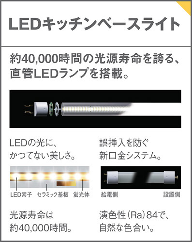 正規店】 LEDキッチンライト LGB52121LE1(LGB52121 LE1) パナソニック