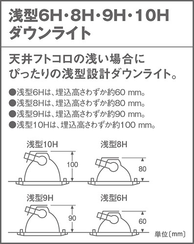 Panasonic LED ダウンライト LGB72303LE1 | 商品情報 | LED照明器具の