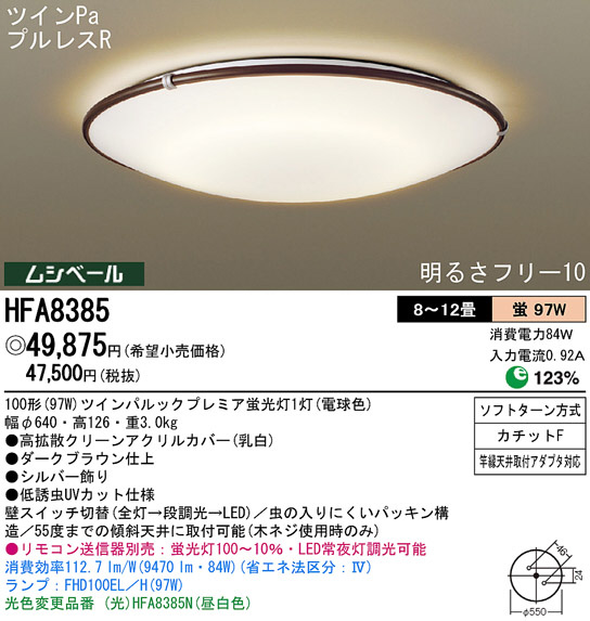 パナソニック ショップ led 照明 紫外線