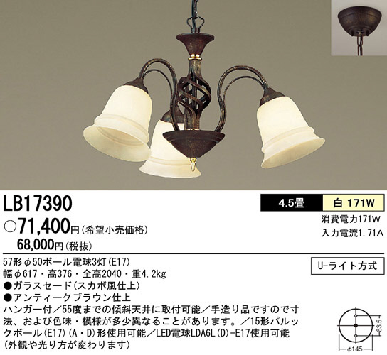 Panasonic シャンデリア LB17390 | 商品情報 | LED照明器具の激安