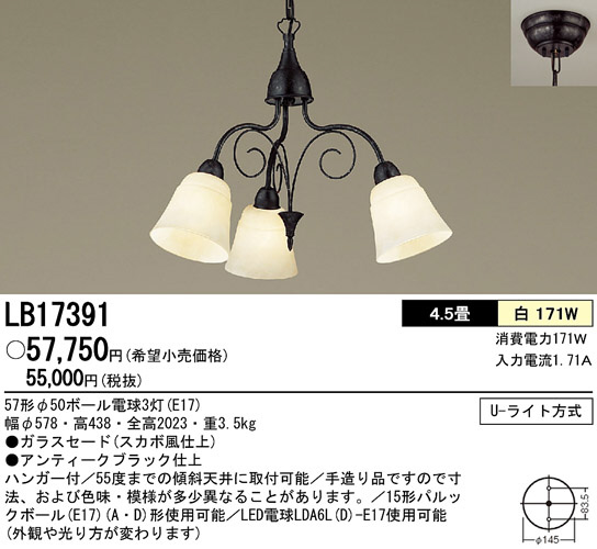 Panasonic シャンデリア LB17391 | 商品情報 | LED照明器具の激安