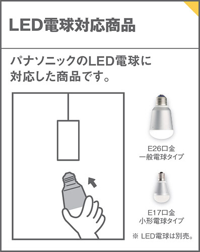 Panasonic シーリング LB52302 | 商品情報 | LED照明器具の激安・格安