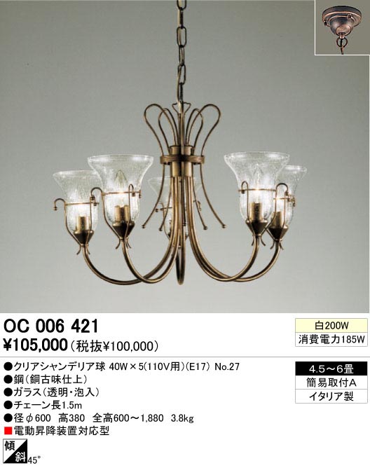 ODELIC OC006421 | 商品情報 | LED照明器具の激安・格安通販・見積もり
