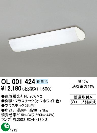 ODELIC OL001424 | 商品情報 | LED照明器具の激安・格安通販・見積もり販売 照明倉庫 -LIGHTING DEPOT-