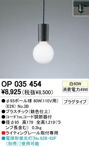 ODELIC OP035454 | 商品情報 | LED照明器具の激安・格安通販・見積もり