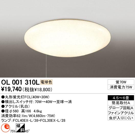 パナソニック NCN25303WLE1 シーリングライト LED(電球色) 天井直付型