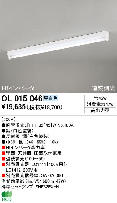 ODELIC OL015046 | 商品情報 | LED照明器具の激安・格安通販・見積もり