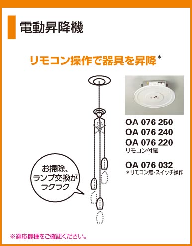 ODELIC OA076032 | 商品情報 | LED照明器具の激安・格安通販・見積もり販売 照明倉庫 -LIGHTING DEPOT-