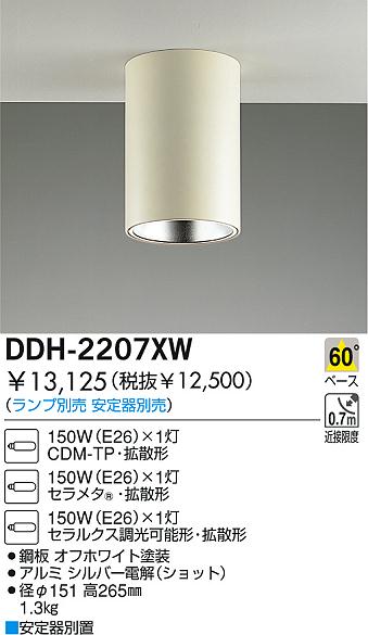 セール その他の放電灯器具とは