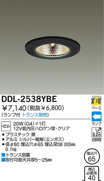 DAIKO 白熱灯ダウンライト DDL-2538YBE | 商品情報 | LED照明器具の