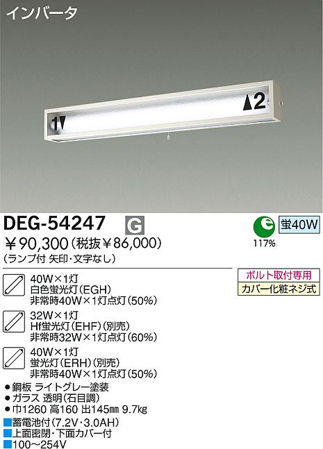 XR506011R2C 非常用照明器具・誘導灯器具 オーデリック 照明器具 非常用照明器具 ODELIC - 3