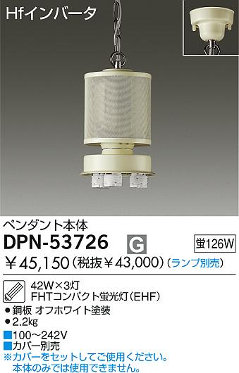 DAIKO 蛍光灯パワーペンダント本体 DPN-53726 | 商品情報 | LED照明