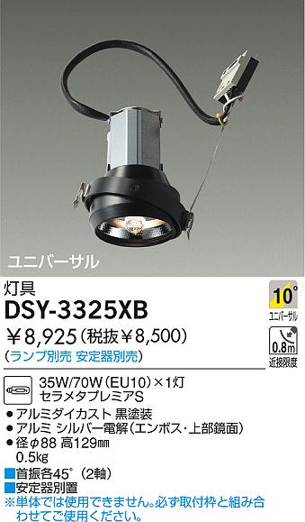 セール その他の放電灯器具とは