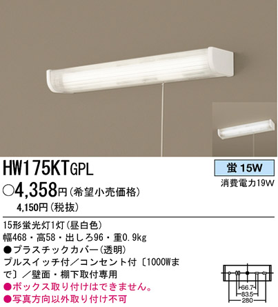 パナソニック電工 PANASONIC シーリングライト HW175KTGPL | 商品情報 | LED照明器具の激安・格安通販・見積もり販売 照明倉庫  -LIGHTING DEPOT-