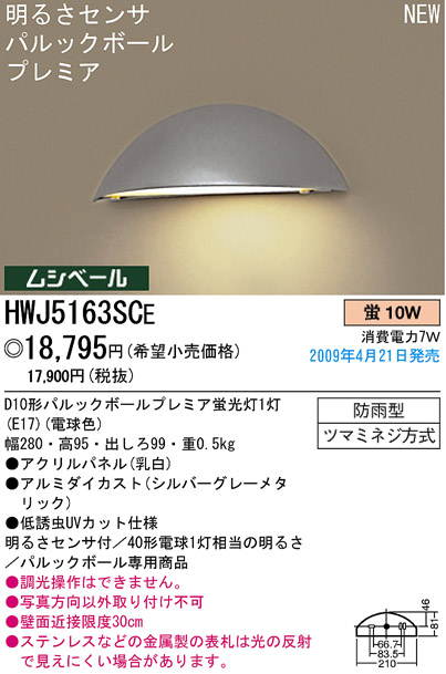 LGW85202AZ パナソニック LED電球門袖灯(4.3W、電球色) - 2