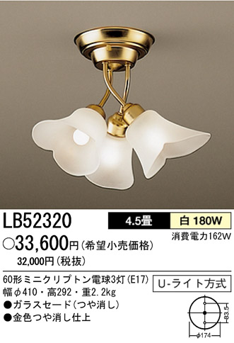 パナソニック電工 PANASONIC シャンデリア LB52320 | 商品情報 | LED