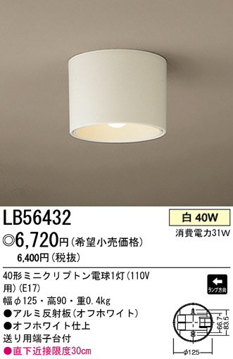 パナソニック電工 PANASONIC シーリングライト LB56432 | 商品情報 | LED照明器具の激安・格安通販・見積もり販売 照明倉庫  -LIGHTING DEPOT-