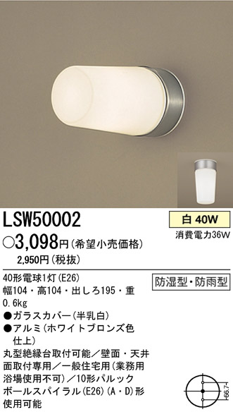 パナソニック電工 PANASONIC シーリングライト LSW50002 | 商品情報 | LED照明器具の激安・格安通販・見積もり販売 照明倉庫  -LIGHTING DEPOT-