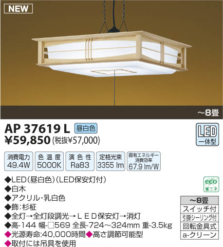 LEDペンダントライト AP46955L コイズミ照明 :AP46955L:らんぷや