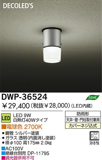 新品未開封 1台 DAIKO 大光電機 アウトドアスポットライト 直付け LZW-60560YB 電球色 2700K - 家具、インテリア
