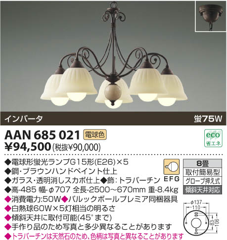 コイズミ照明 KOIZUMI 蛍光灯シャンデリア AAN685021 | 商品情報 | LED ...