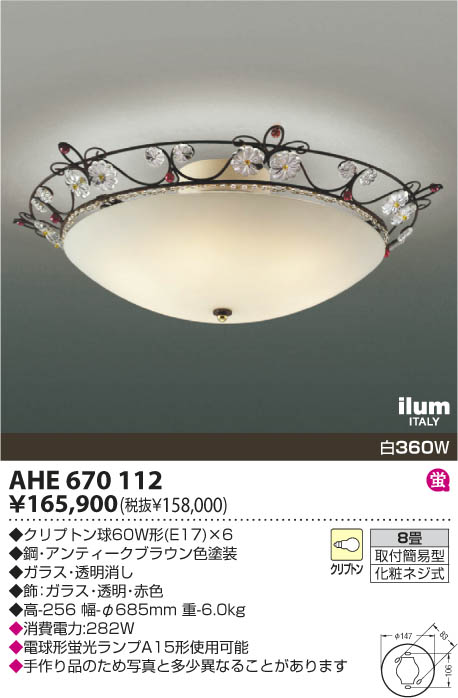 日本直売未使用 コイズミ 蛍光灯 シーリングライト 本体 HHN3247AZ Hfランプ シーリングライト・天井照明