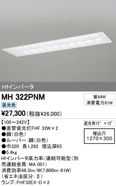 XLW433KENZLE9 パナソニック ベースライト LED（昼白色