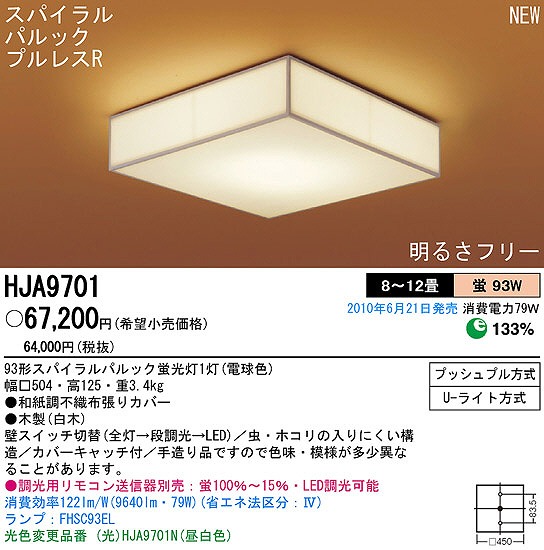 panasonic ショップ 電工 照明