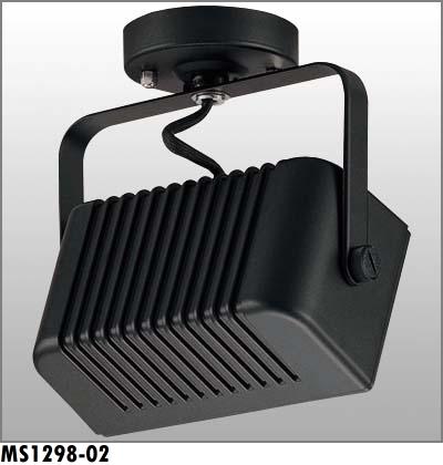 マックスレイ MAXRAY スポット MS1298-02 | 商品情報 | LED照明器具の激安・格安通販・見積もり販売 照明倉庫 -LIGHTING  DEPOT-