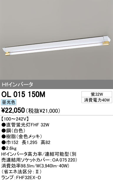 ODELIC オーデリック ベースライト OL015150M | 商品情報 | LED照明