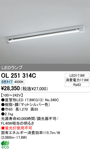 送料無料) オーデリック XL501011R4H ベースライト LEDユニット 昼白色