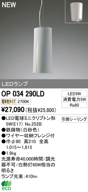 在庫あり最安値　オーデリック　LED シーリングライト　天井照明　OL251508BC シーリングライト・天井照明