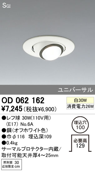 全国 オーデリック ODELIC XD402327H LEDダウンライト - ライト・照明器具