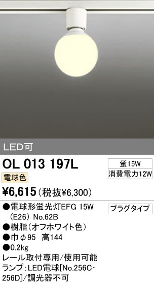 ODELIC オーデリック シーリングライト OL013197L | 商品情報 | LED