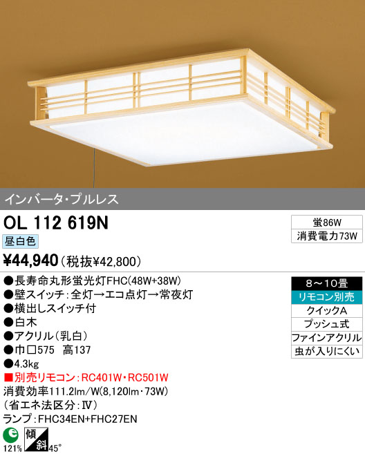 ODELIC オーデリック シーリングライト OL112619N | 商品情報 | LED