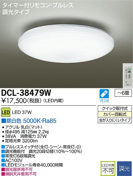 大光電機(DAIKO) LEDシーリング (LED内蔵) LED 37W 昼白色-