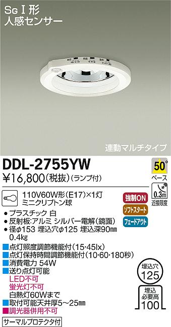 DAIKO 大光電機 人感センサー付 ダウンライト DDL-2755YW | 商品