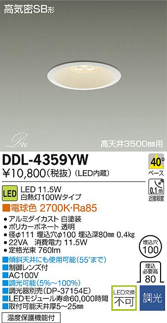 ランプランプ付DECOLED'S 天井照明 （DPN-38292Y） - 天井照明