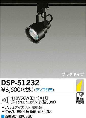 大光電機（ＤＡＩＫＯ） スポットライト LED 8.5W 電球色 2700K DSL