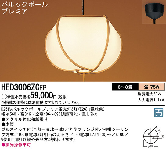 Panasonic 和風照明 LED電球色 和風スタンド NNN12410 アクリルカバー