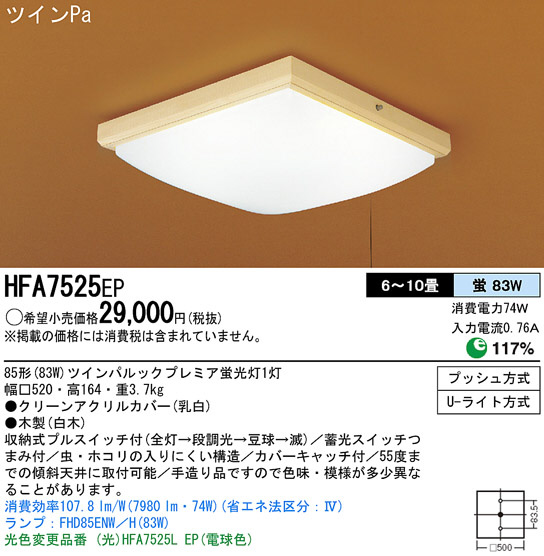 ナショナル 照明 器具 カバー 販売済み