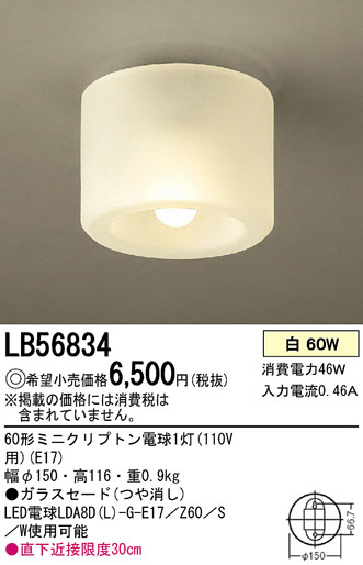 led コレクション 照明 パナソニック